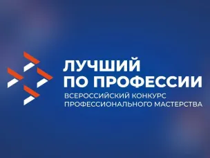 В Нижегородской области стартовал прием заявок на участие в региональном этапе конкурса «Лучший по профессии»